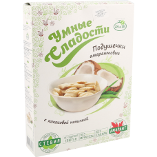 Подушечки амарантовые без глютена с кокос.начин. 220 г, тм "Умные сладости"