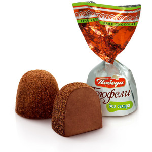 Трюфели без сахара 150г пак. Победа