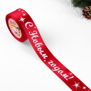 Лена алтласная красная с новым годом 15ммс*23м