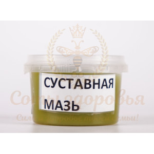 Суставная мазь