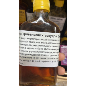 Настойка очистка кровеносных сосудов