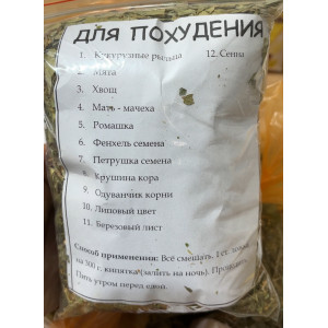 Травянной сбор для похудения молотый