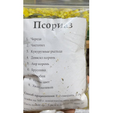 Травянной сбор. Псориаз
