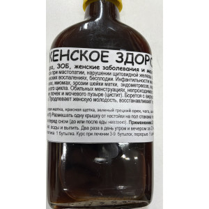 Сироп женское здоровья 200мл
