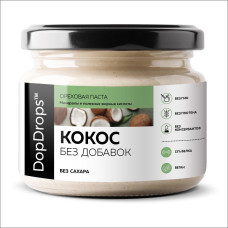 Урбеч из кокоса Без Добавок 250г тм DopDrops