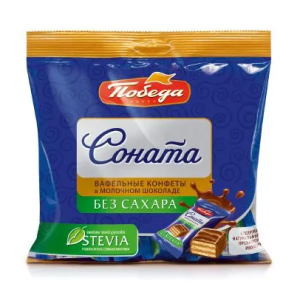Конфеты вафельные без сахара "Соната" в молочном шоколаде 150гр Победа