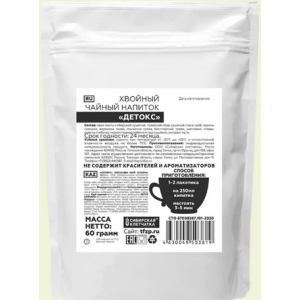 Хвойный чай "Детокс" (напиток чайный), ф/пак 3 г №20