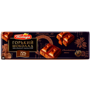 Шоколад горький 72% какао 250г Победа